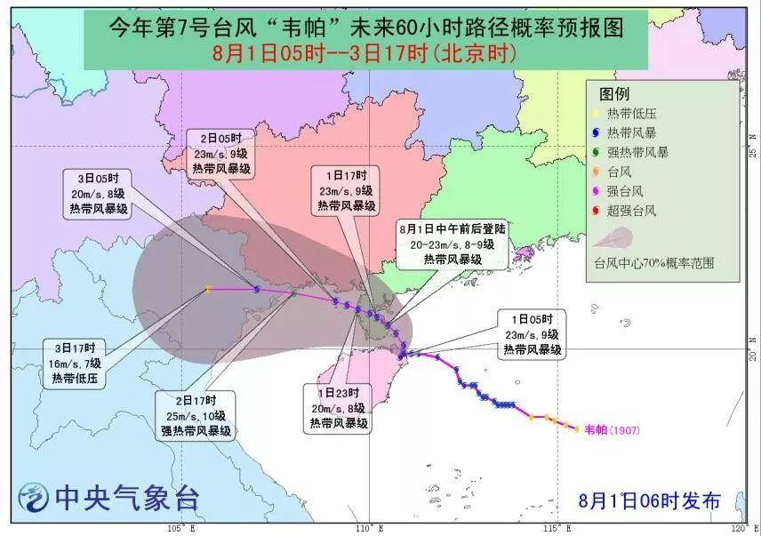 广东8月台风情况深度解析，最早台风动态与影响分析