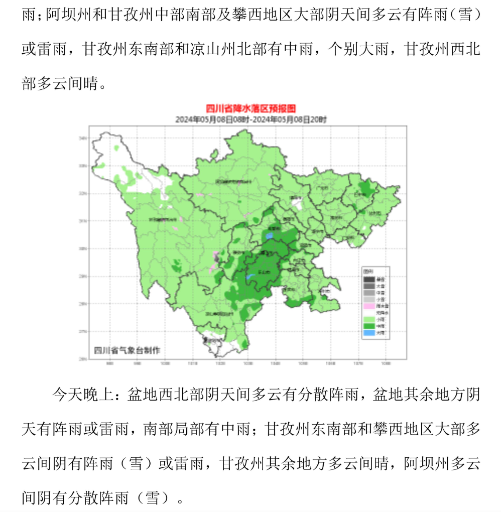 课程改革 第119页