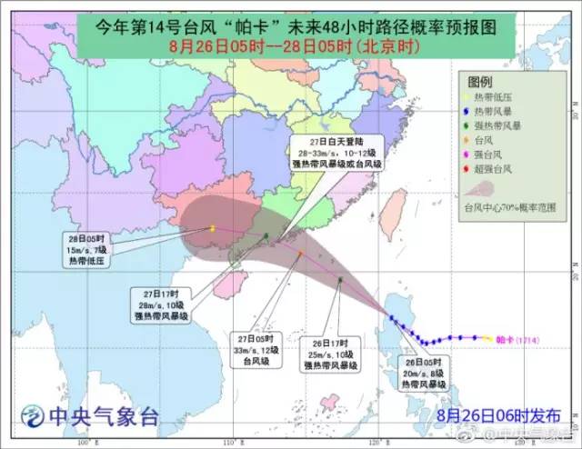 学校沿革 第139页