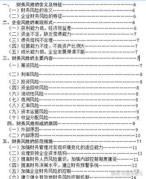 会计论文选题最早