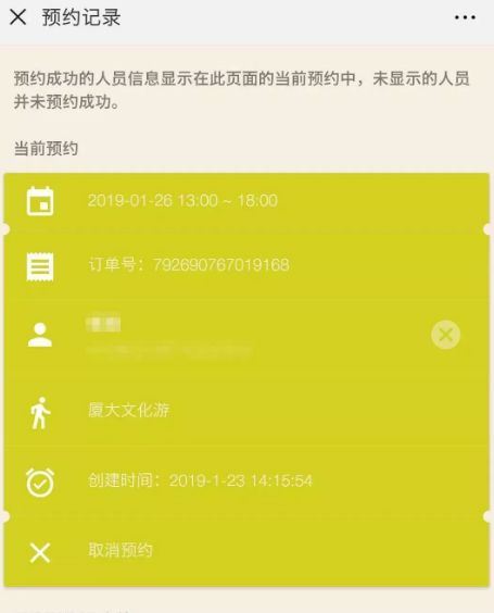 厦门大学预约参观攻略，如何预约最早参观时间？探访校园攻略！