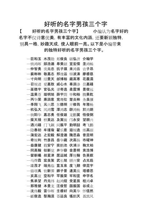 三字情怀，我的早期网络名字故事