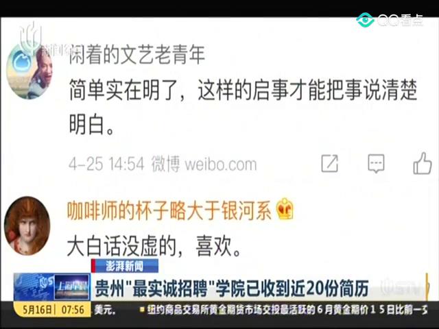 贵州地区最新招聘信息首发与动态概览