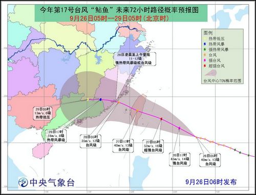 关于台风8号的最早信息及影响分析报道