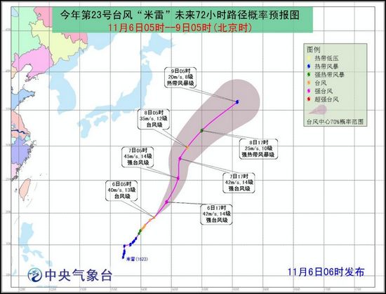 今年第6号台风最新信息及影响分析