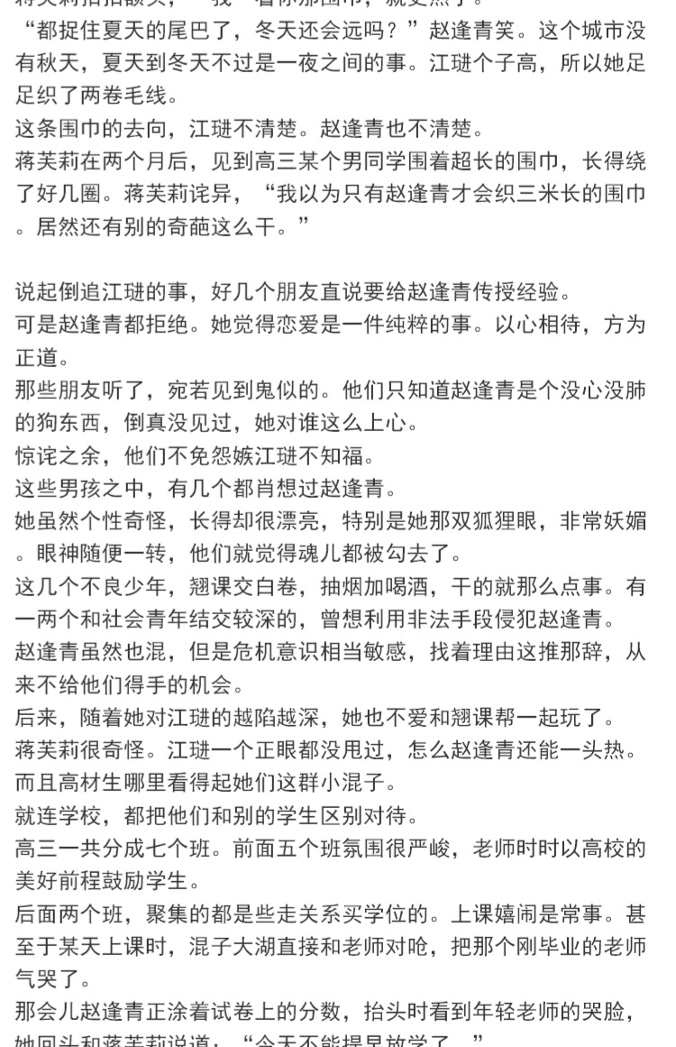 探寻古早之美的独特魅力，青越观番外最早的故事