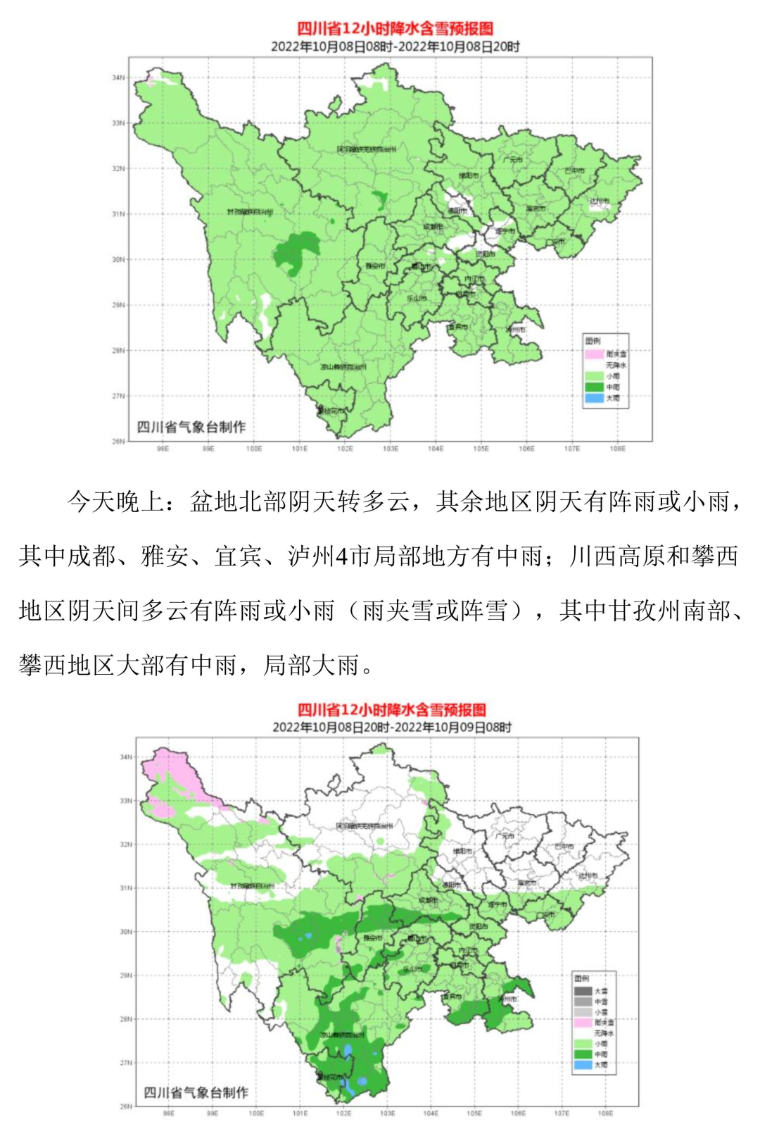 四川今日疫情最早回顾与应对策略