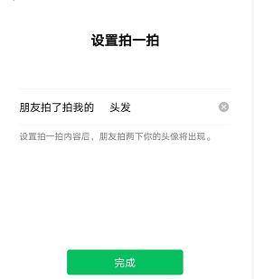 拍一拍后缀探源与发展历程解析