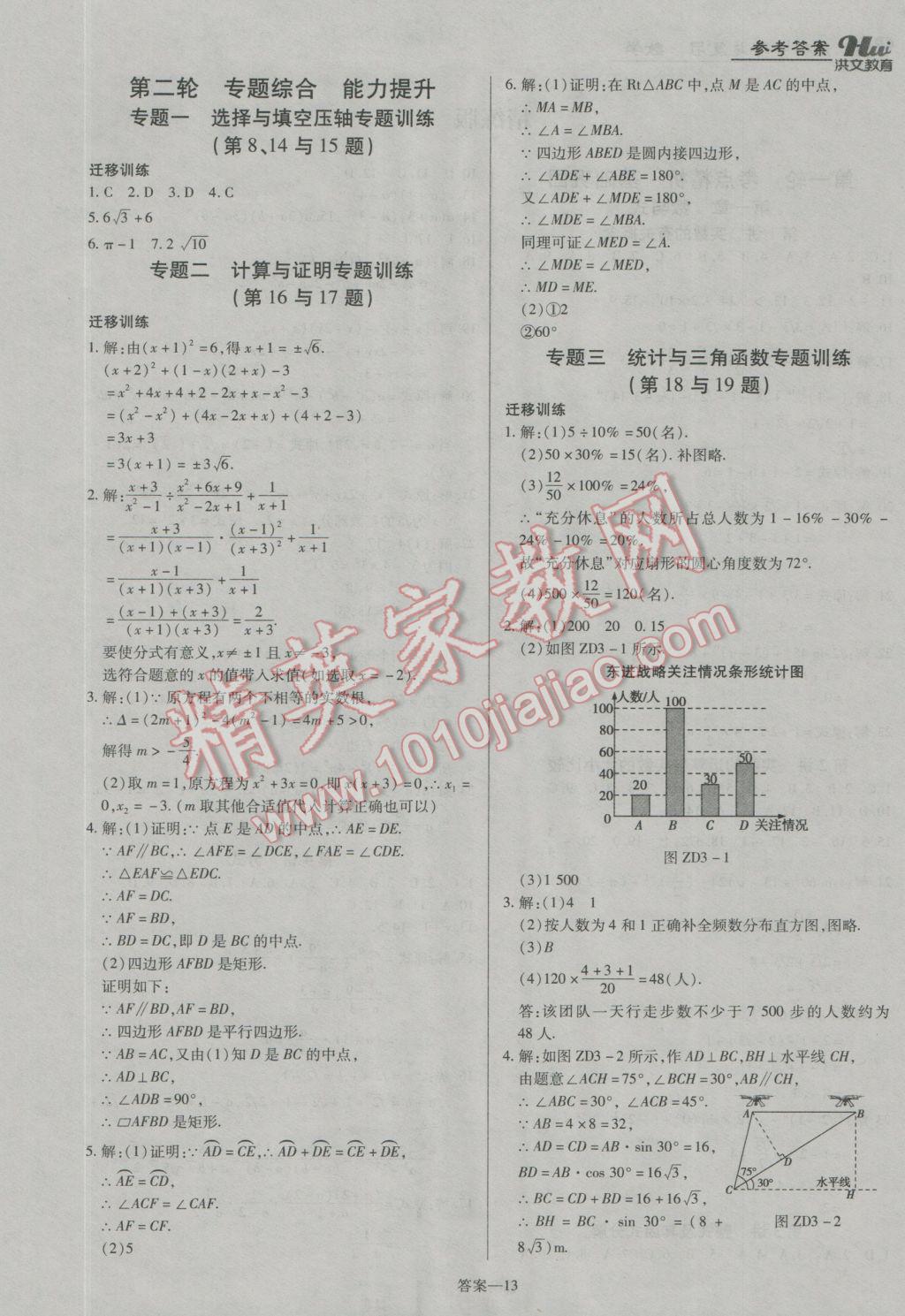 洪文教育河南最早中考