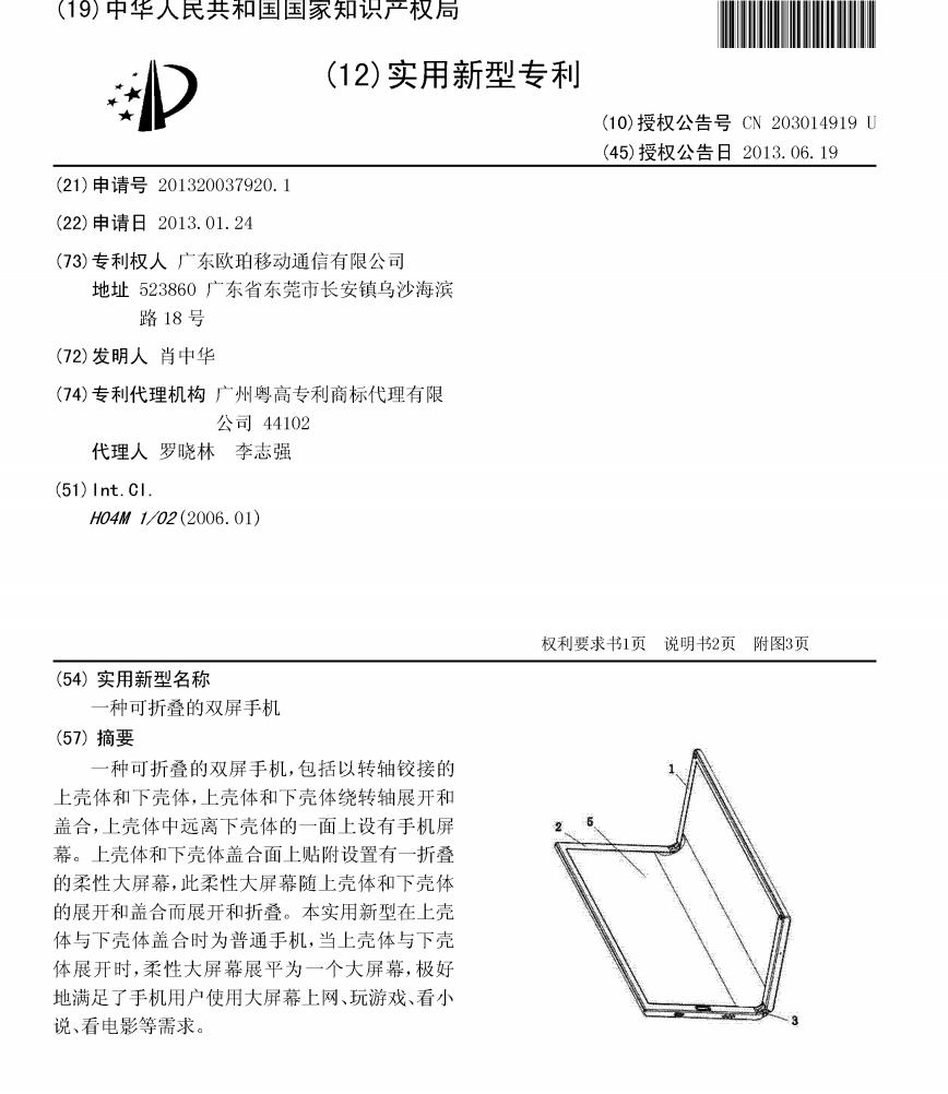 OPPO手机最早款式图片及其历史背景深度解析