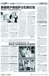 四平新闻首报，揭秘新闻起源，追溯信息传递的起点