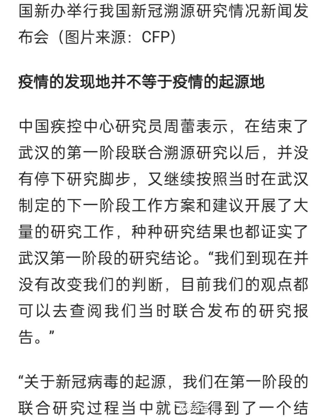 关于中国疫情的最早报道分析