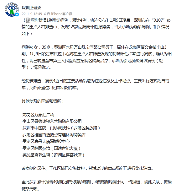 2025年3月14日 第4页