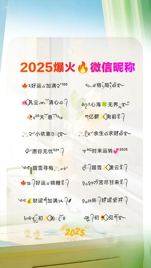 2025最早微信网名英文