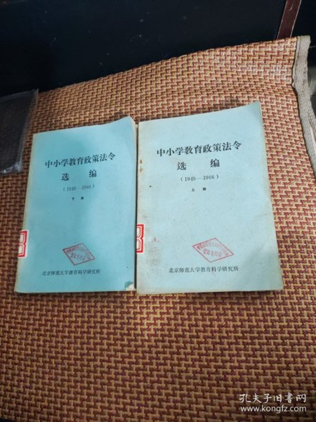 小学教育最早政策