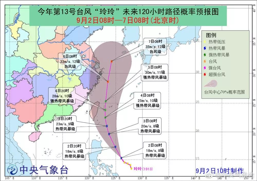 海南天气最早气象