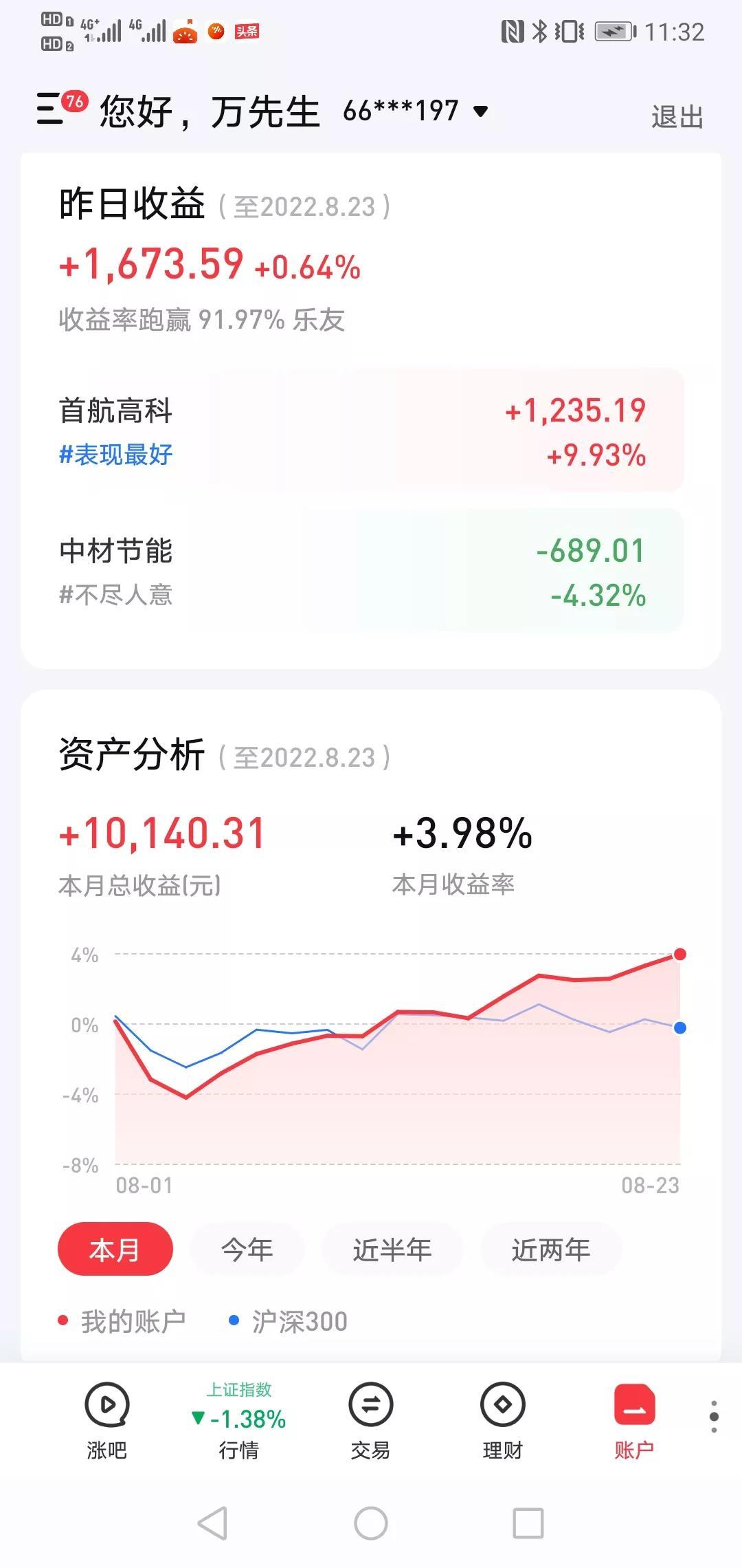 2025年3月17日 第10页