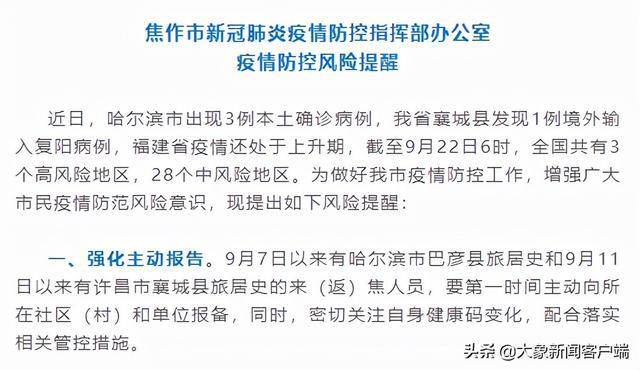 河南疫情最早动向揭秘，迅速响应与坚决抗击的战斗历程