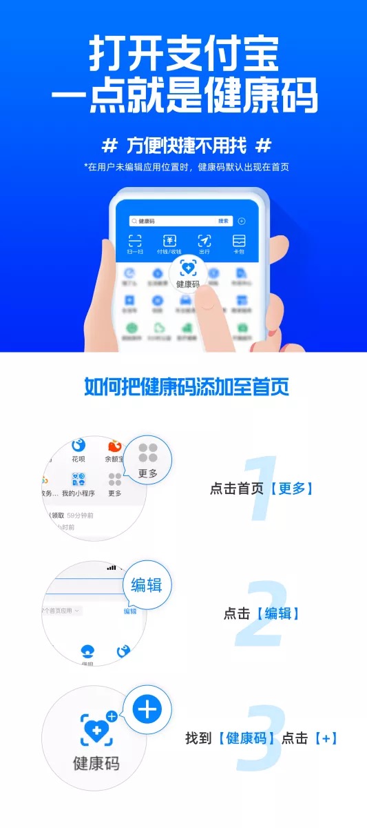 支付宝健康码，数字时代的健康守护先锋先行者