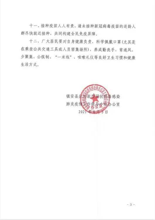 新冠肺炎疫情最早通知，全球公共卫生事件的警示与反思启示录