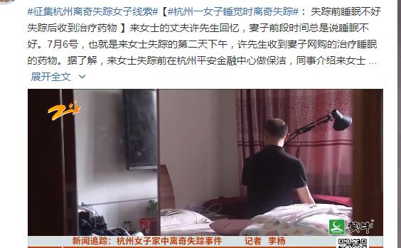 离奇失踪女子事件揭秘，家人的最初反应与不懈寻找之路