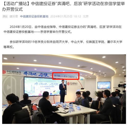 揭秘中信建投的起源与变迁，金融界的早期传闻与演变之路