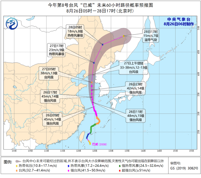 2025年3月19日